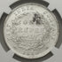 イギリス領インド 1840年(B&C) ヴィクトリア女王 1ルピー銀貨 MS64:8240589-002